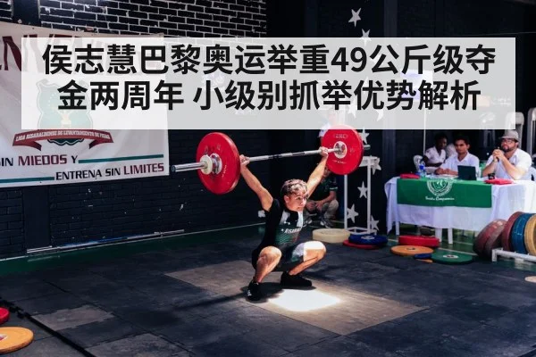 olympic weightlifting competition